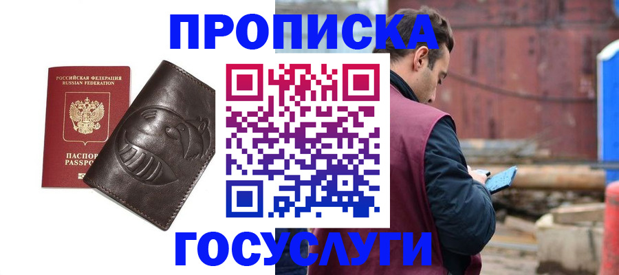 прописка от собственника в Новоуральске