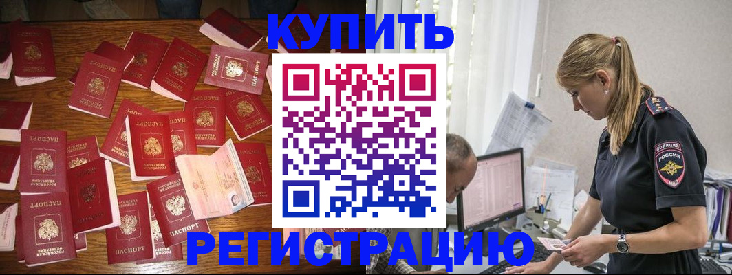 прописка для военкомата в Новоуральске