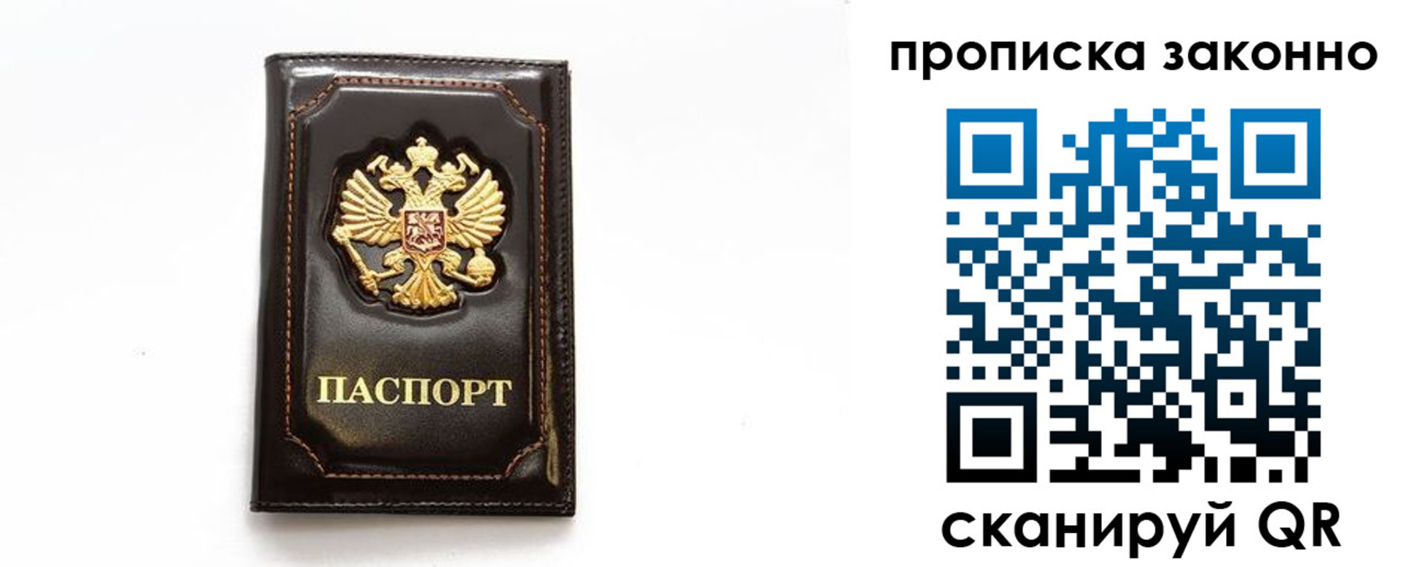 временная регистрация для всех в Новоуральске