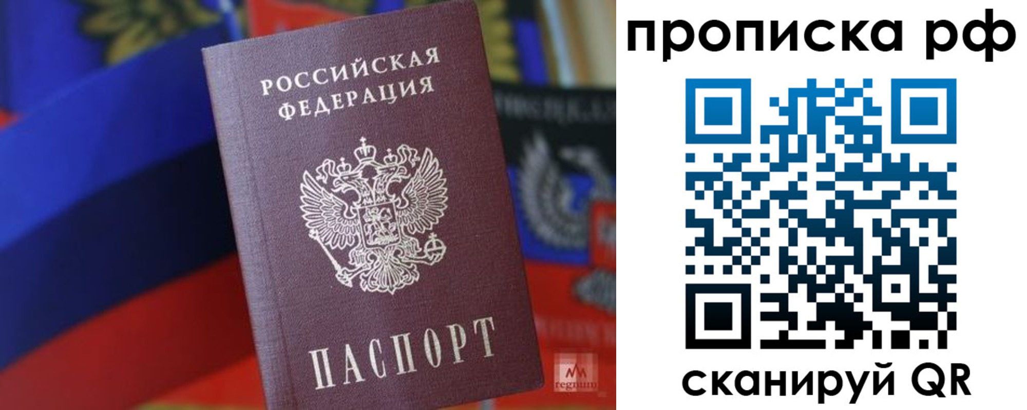 временная регистрация надежно в Новоуральске