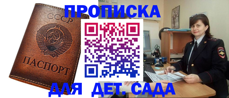 купить прописку в Новоуральске