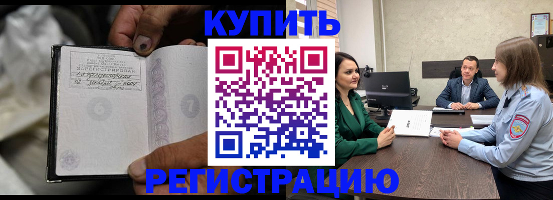 временная регистрация гарантия в Новоуральске