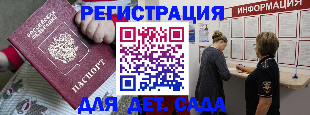 временная регистрация госуслуги в Новоуральске