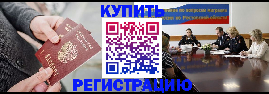 временная прописка в Новоуральске